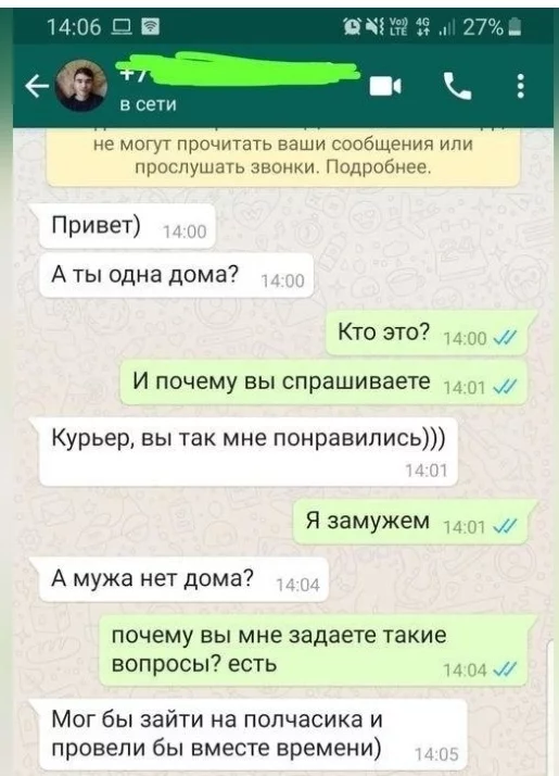 In Moscow, a Delivery Club courier invited a client to whom he was delivering an order to “spend time together” while her husband was not at home - Delivery Club, Girls, Courier, Tackle, Clients, Food delivery, Moscow, Screenshot, Negative