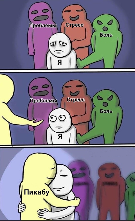 Уголок спасения...