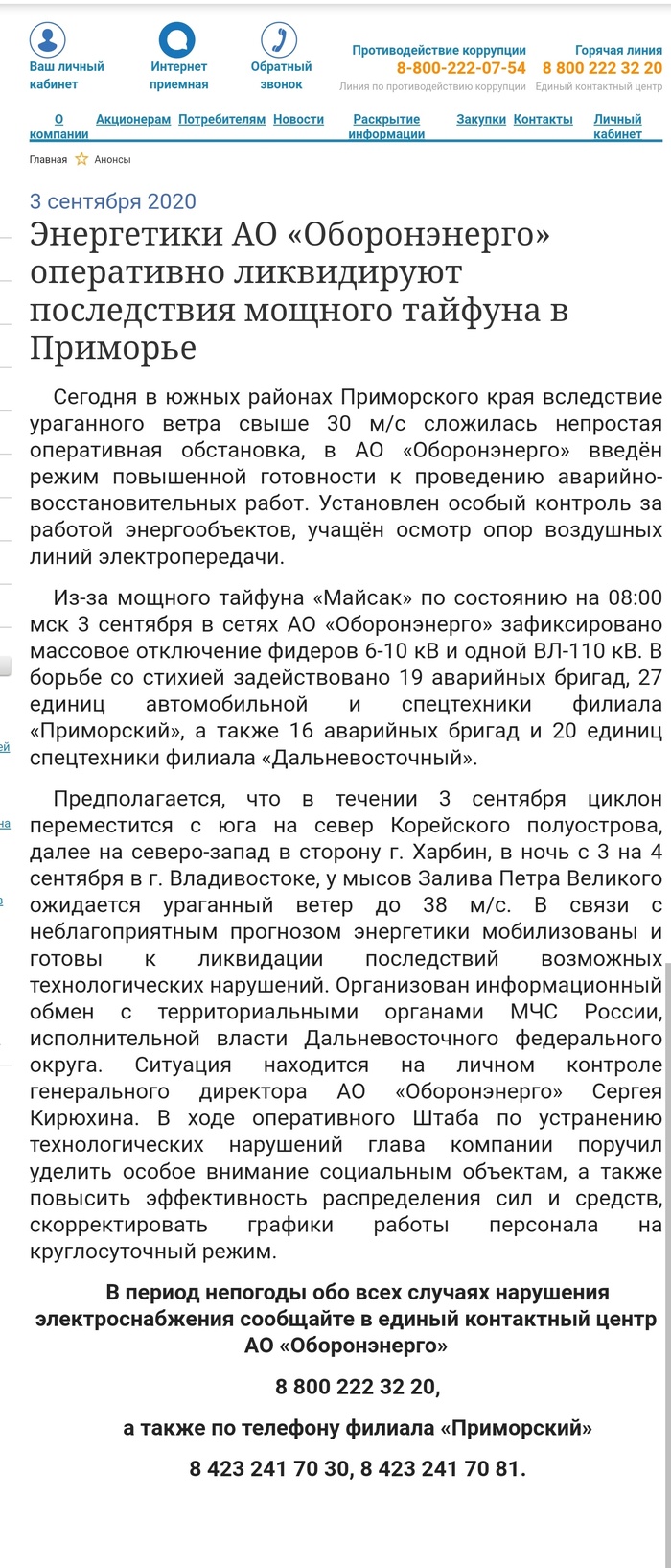 Во Владивостоке в центре города целый целый район без электроснабжения уже  третий день | Пикабу