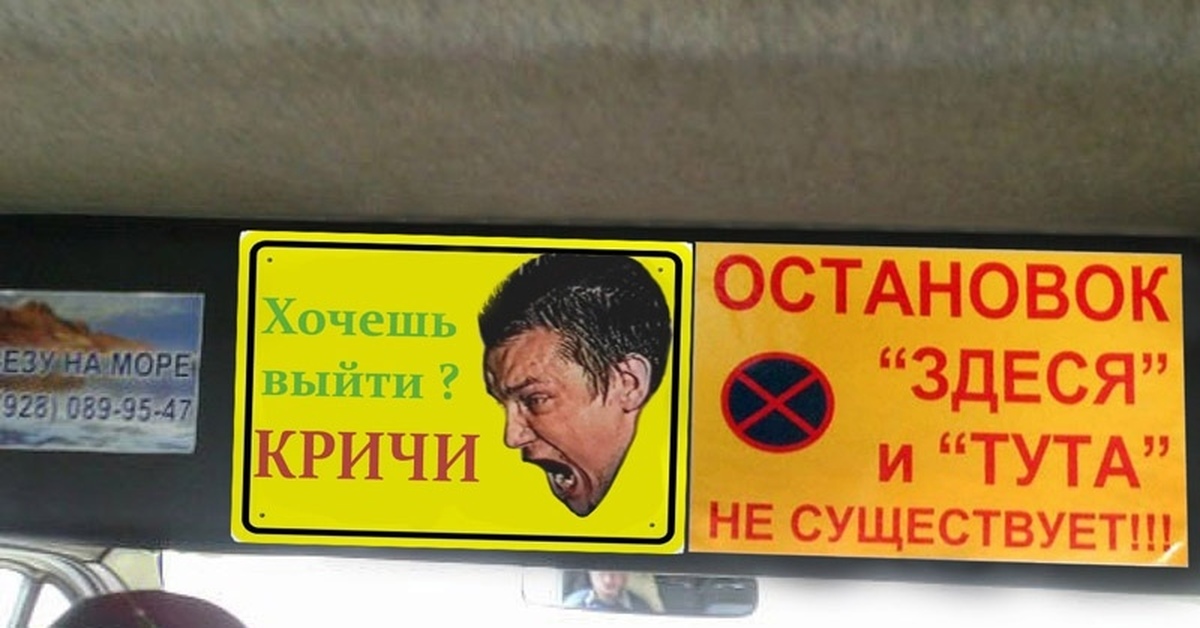 Не кричи. Остановок тута и здеся. Тута и здеся не останавливаю. Остановок здеся и тута не существует. Остановки тута и здеся нет.