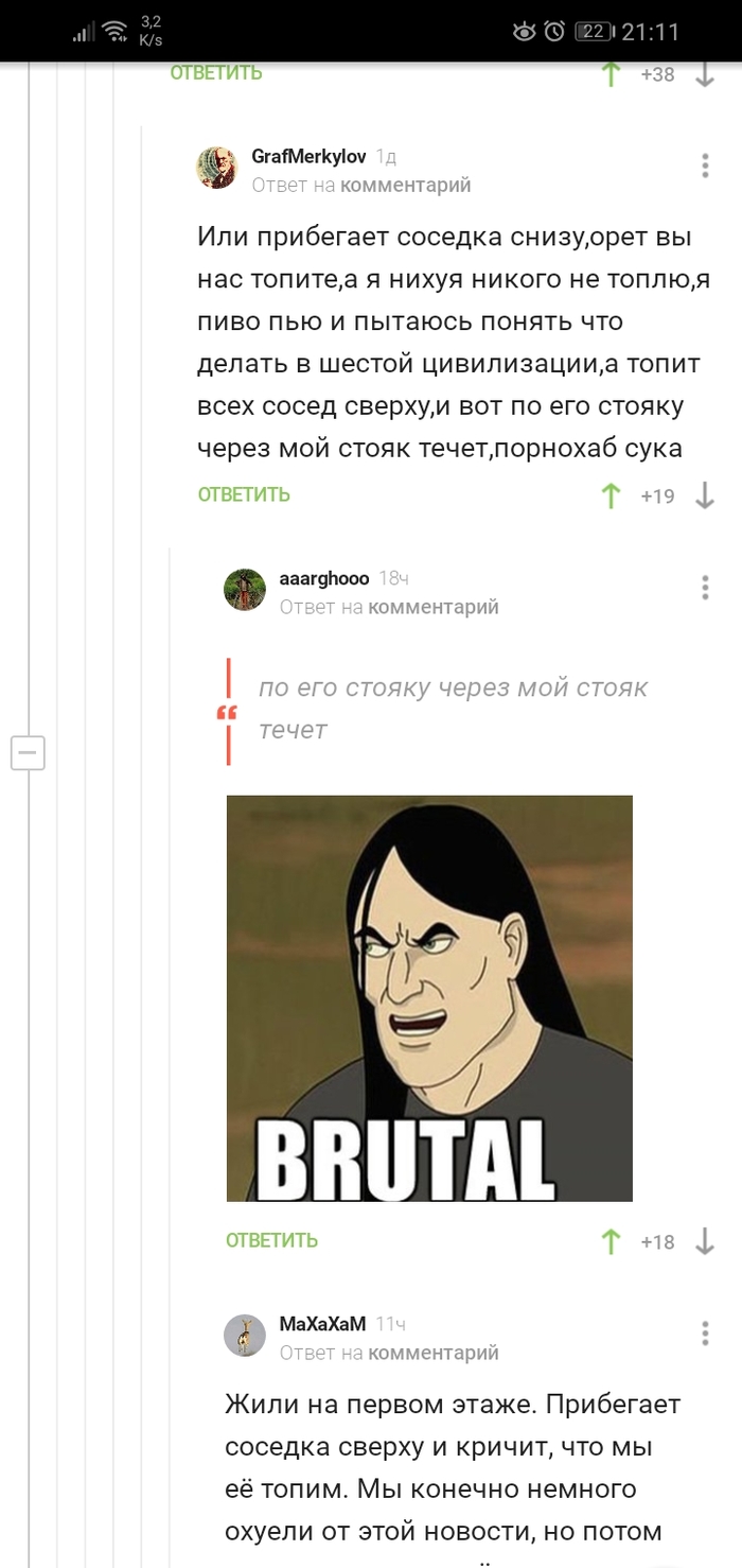 Затопило подвал: истории из жизни, советы, новости, юмор и картинки — Все  посты, страница 46 | Пикабу