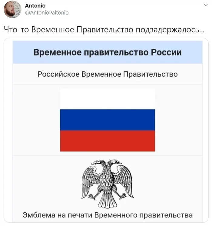 Caretaker government - История России, Politics, Caretaker government, Picture with text