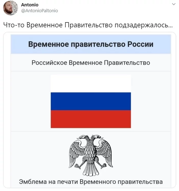 Временное правительство - История России, Политика, Временное правительство, Картинка с текстом