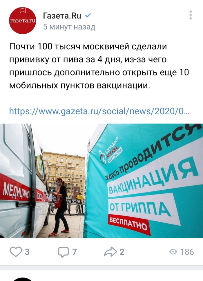 Чудесная прививка