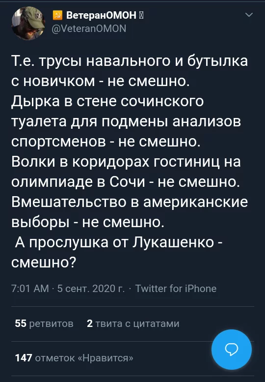 Ministry of Laughter (an allusion to the Ministry of Truth from the 1984 book). - Belolentochniki, USA, Accusation, Twitter, Iraq, North Korea, Russia, Politics