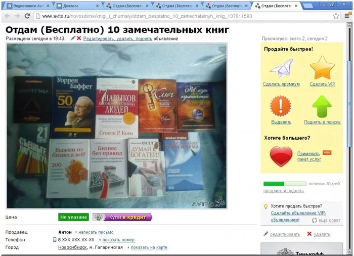 008 - Declaration Screwed - [Raccoons Screwed Up] - My, Novosibirsk, Diary, Real life story, Failure, Lesson, Blog, Mat, Longpost