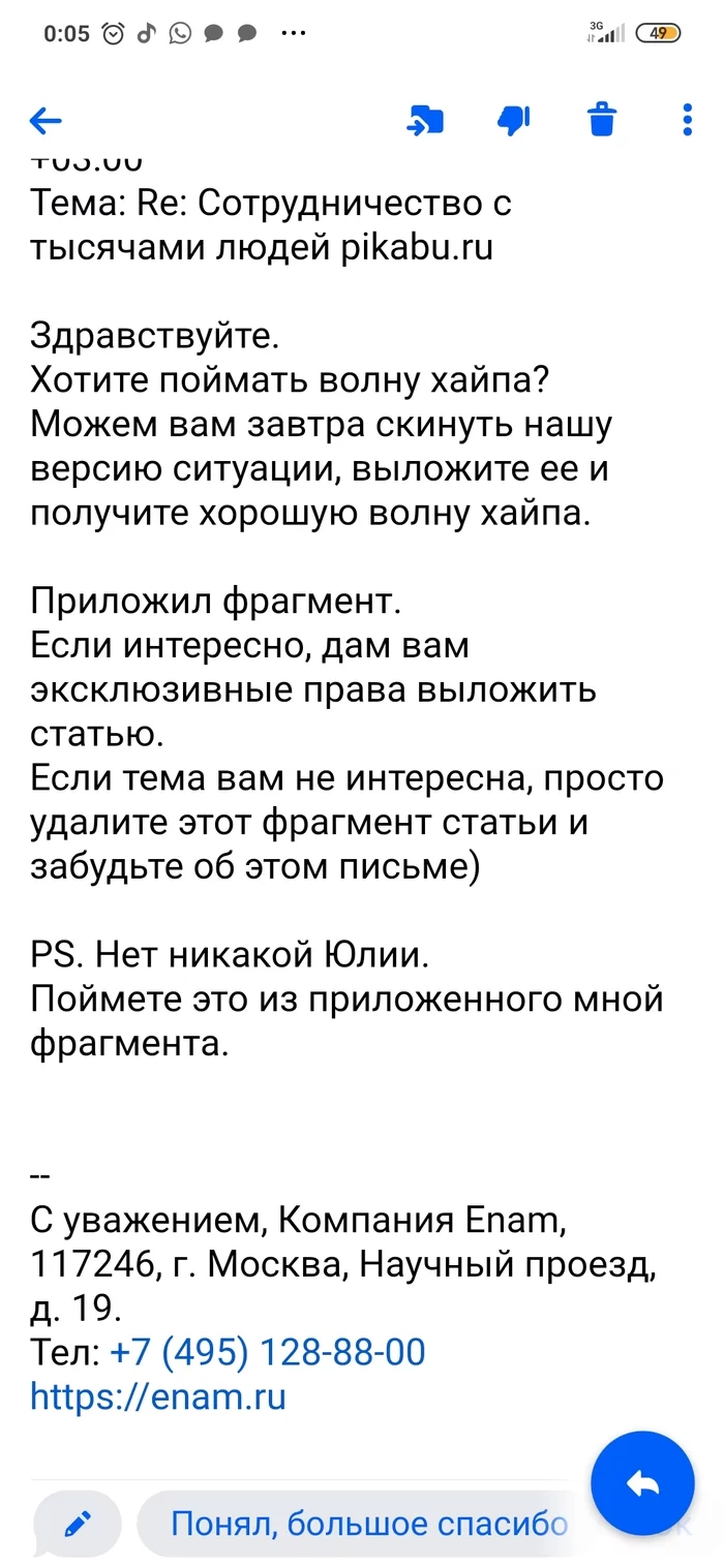 Дополнение к последнему посту о шантаже - Моё, Шантаж, Юленька, Мошенничество, Дополнение, Длиннопост, Негатив