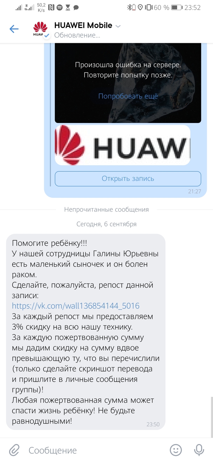 Huawei: истории из жизни, советы, новости, юмор и картинки — Все посты |  Пикабу