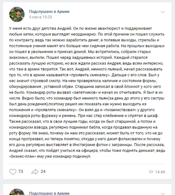 Опять про армию, опять про негодяев в погонах - Деньги, Армия, Кража