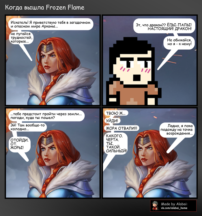 Такие разные игроки. Отношение к диалогам