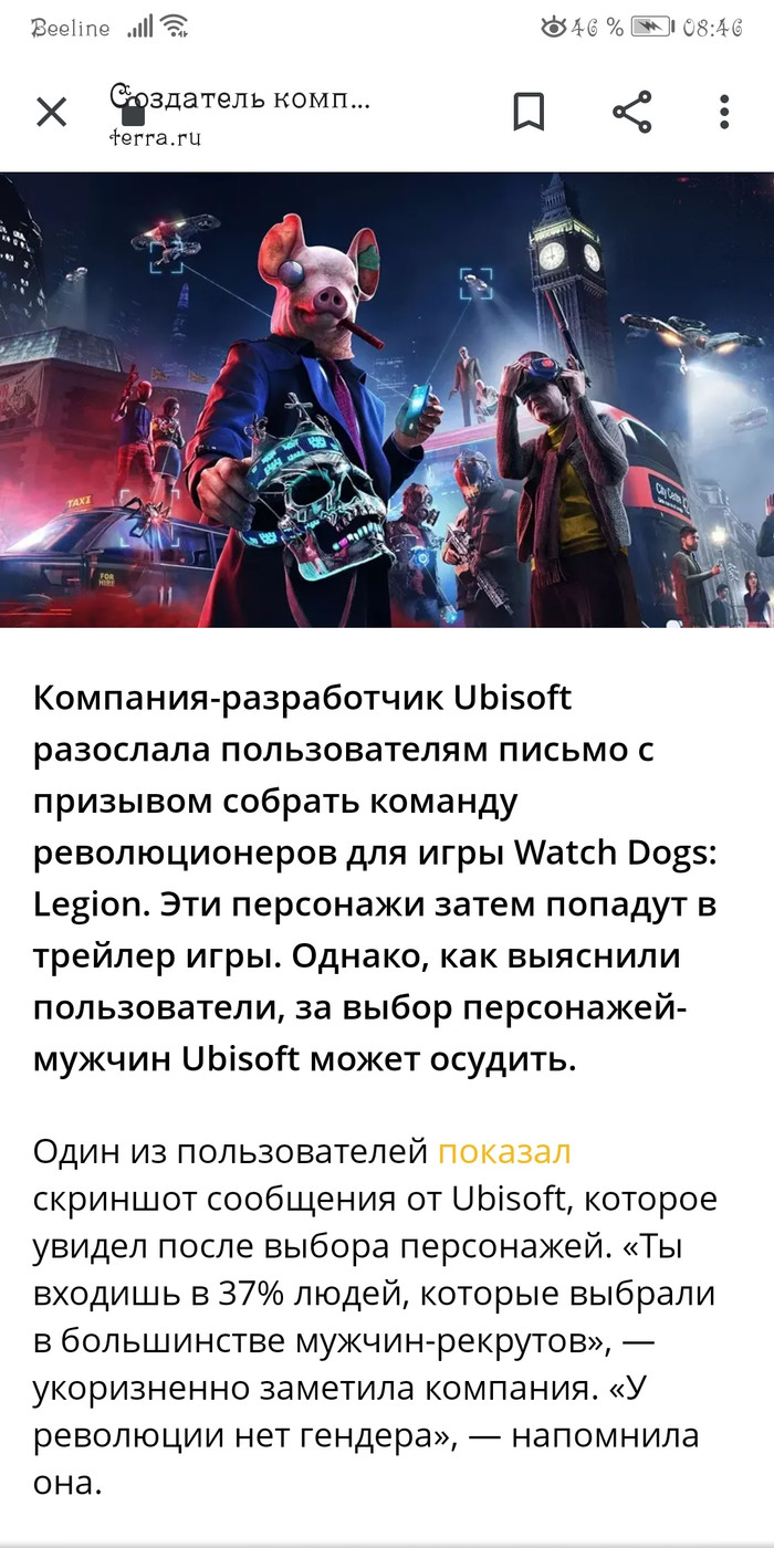 Watch Dogs: истории из жизни, советы, новости, юмор и картинки — Лучшее |  Пикабу