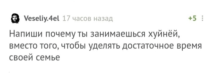 Кармадрочер - Моё, Кармадрочерство, Плюсы и минусы, Комментарии, Победители, Идея, Рейтинг, Главное, Ценности, Длиннопост