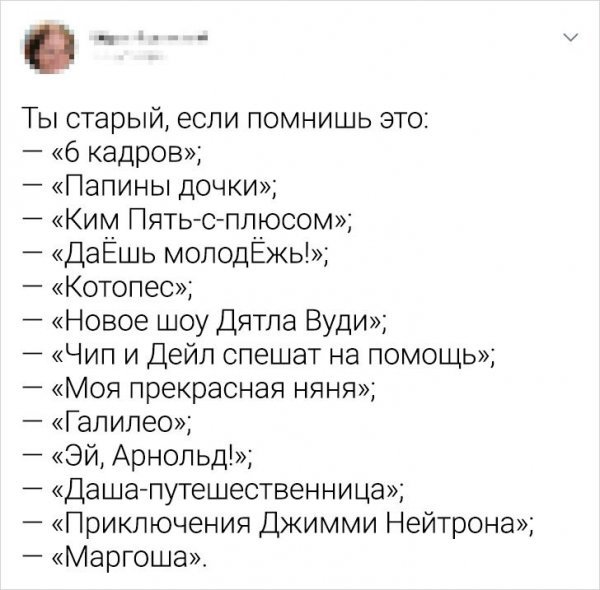 Подборка: ностальгические твиты - Twitter, Длиннопост, Скриншот