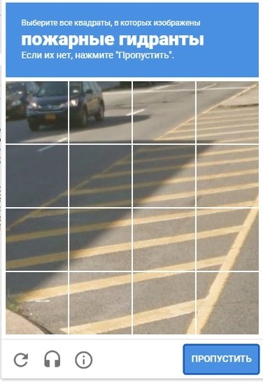 Кажется, я робот - Моё, Робот, Google, Картинки, Гидрант, Капча