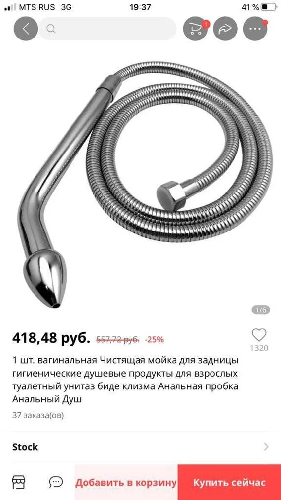 Я думал, Али уже ничем не сможет удивить, но... - AliExpress, Анальная пробка, Секс-Игрушки