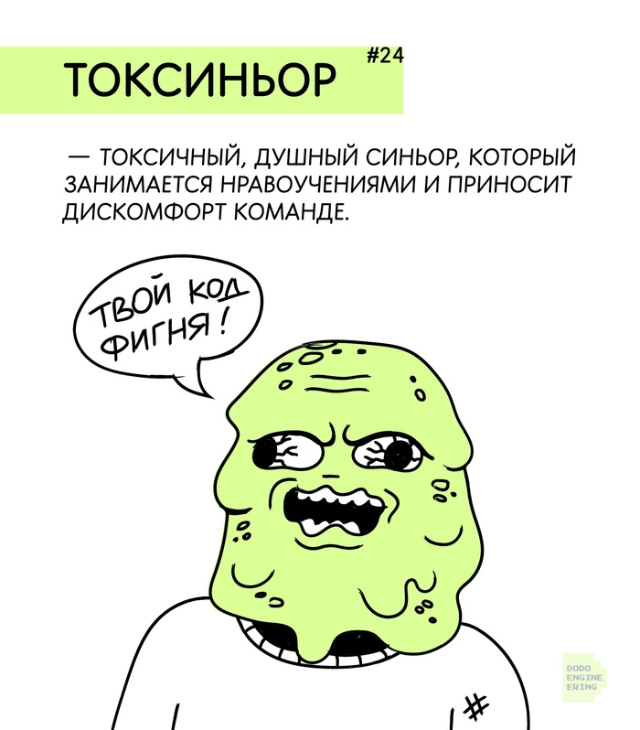 Словарь редких IT-терминов #24