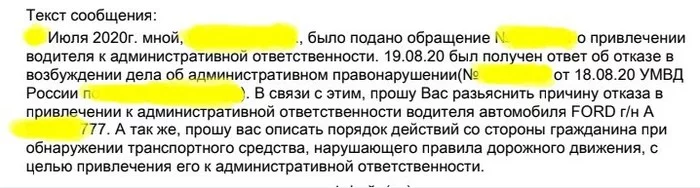 Refusal to prosecute. Sidewalk parking part 2 - My, Violation, Violation of traffic rules, Traffic rules, Gai, Неправильная парковка, Administrative violation, Longpost, Negative