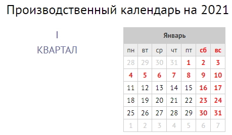 There are 114 days left before the New Year! - 2020, 2021, January, New Year, Holidays, Weekend, New Years holidays