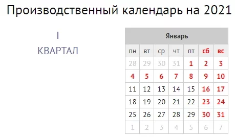 There are 114 days left until the New Year! - 2020, 2021, January, New Year, Holidays, Weekend, New Years holidays