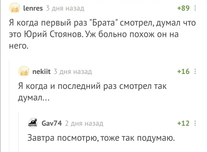 Logically - Brother 2, Movies, Yuri Stoyanov, Screenshot, Comments on Peekaboo
