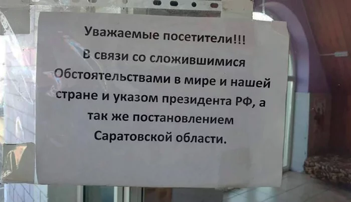 When you're too lazy to write further, because that's how it is - The photo, Signboard, Announcement