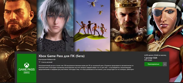 EA Play subscription will be part of Xbox Game Pass subscription - Computer games, Xbox Game Pass, EA Play, EA Games, Subscriptions, Paid subscriptions, Video