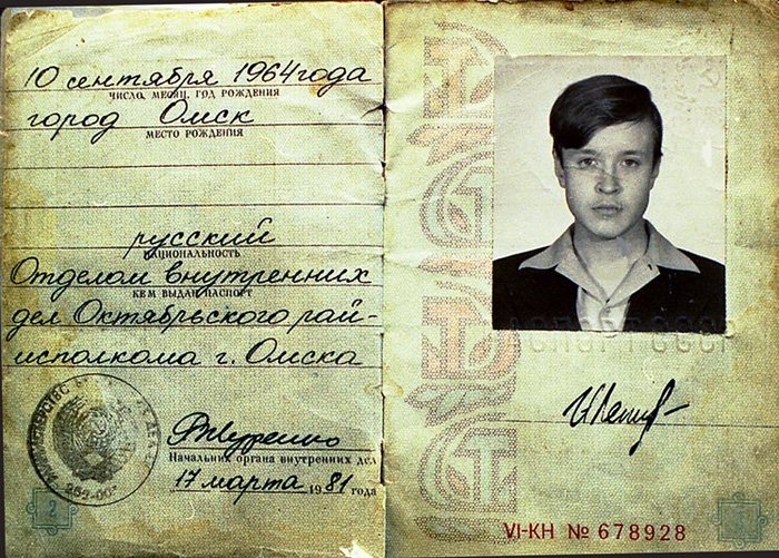 Фото Паспорт День Рождения