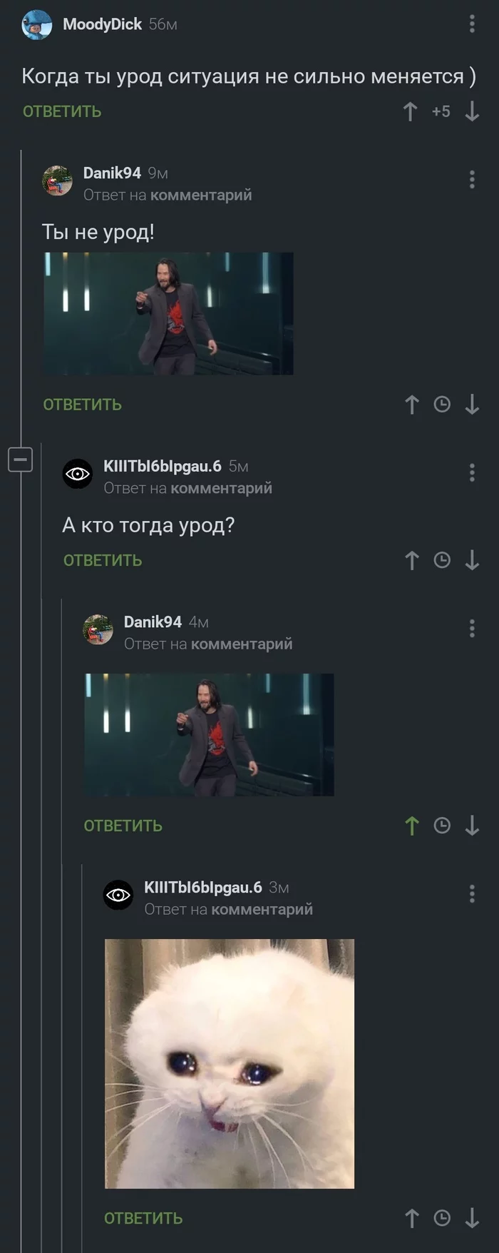 Who then? - Comments on Peekaboo, Keanu Reeves, Longpost, Screenshot