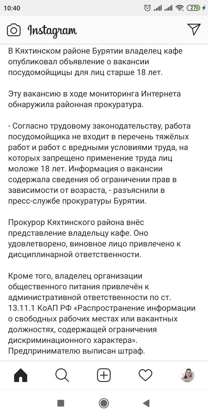 Преступники наказаны люди могут спать спокойно - Вакансии, Абсурд, Прокуратура, Скриншот