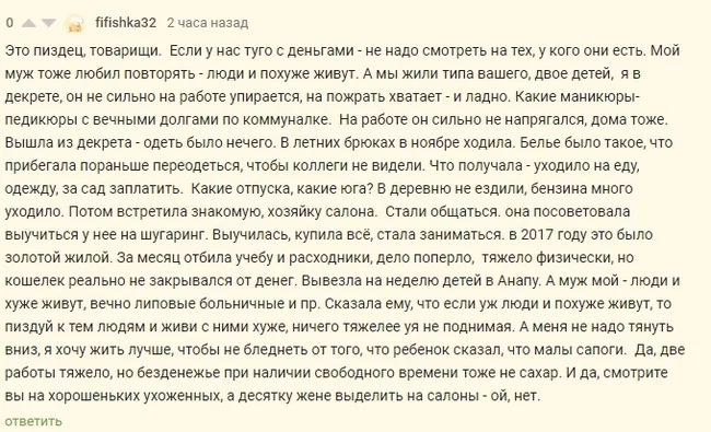 Крик души мамы двоих детей... - Деньги, Семья, Заработок, Женщины, Мужчины, Муж, Жена, Зарплата, Денег нет