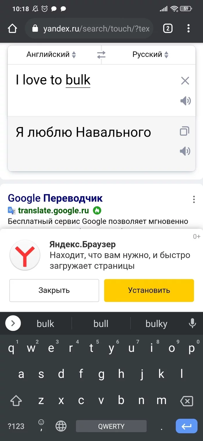 Lost in translation or easter egg - My, Translator from God, Alexey Navalny, Longpost, Screenshot