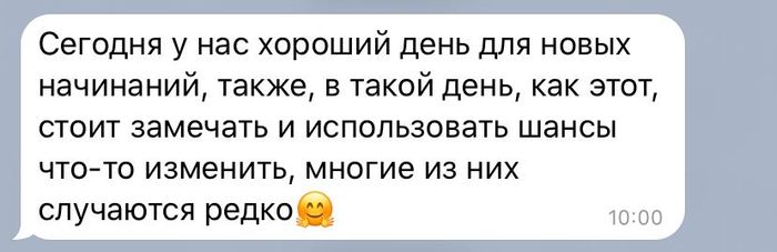 Про то, как я сделал бота, подсказывающего парням, когда у их девушек наступают эти дни - Моё, Девушки, Отношения, Интересное, Длиннопост