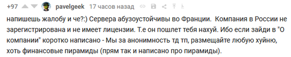 Мошенники продолжение - Моё, Негатив, Мошенничество, Развод на деньги, Длиннопост