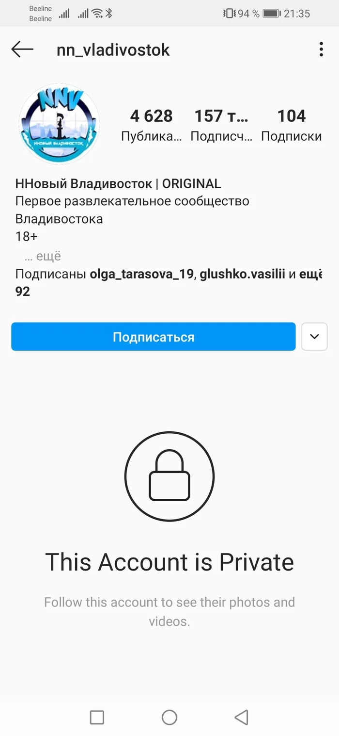 Injustice towards Pikabu users!!! - My, Vladivostok, Scallop, Injustice, Delicacy, Reply to post, Longpost, Copyright, Screenshot, Negative, Instagram, A complaint