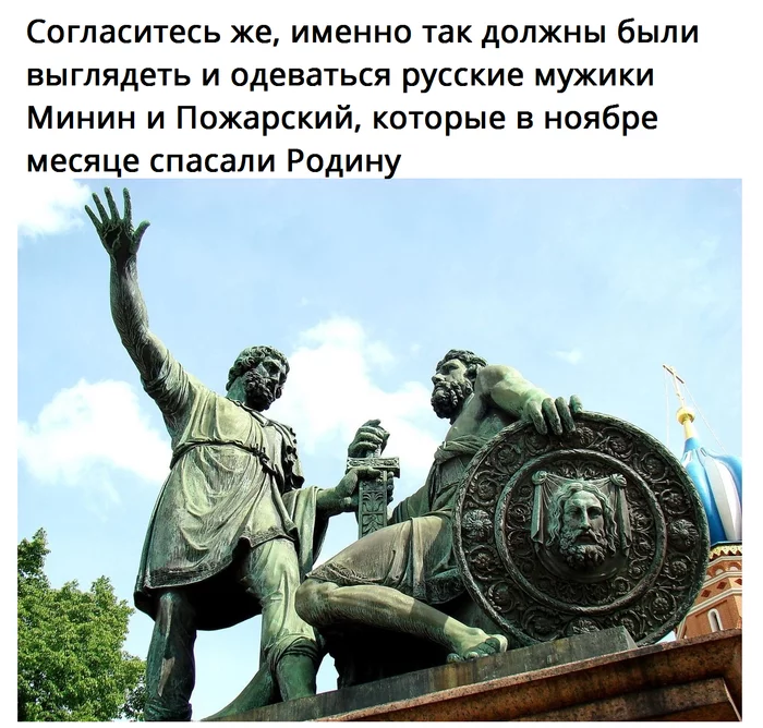 Сложно не согласиться! - История России, Архитектура, Памятник архитектуры, Минин и Пожарский, Неожиданно