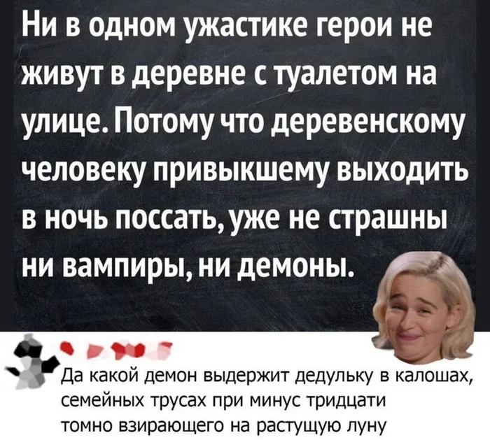 Туалет - Россия, Мемы, Село, Деревня, Юмор, Туалет, Ужасы, Комментарии, Картинка с текстом