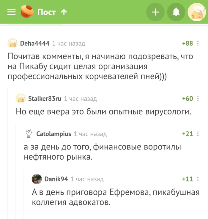 Специалисты Пикабу
