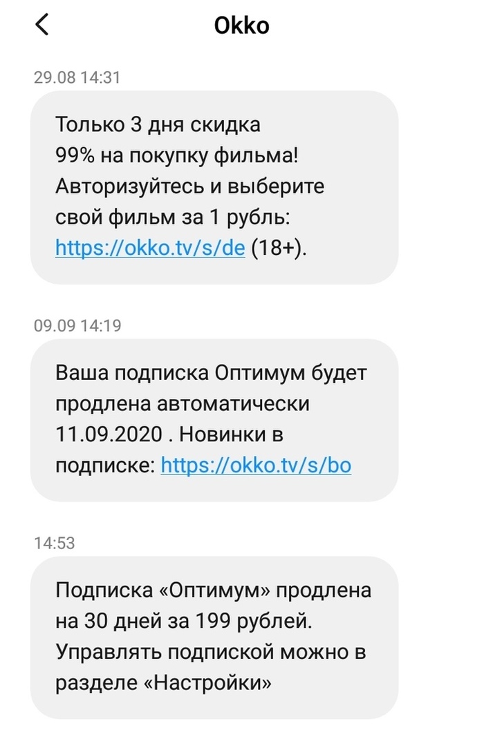 окко не приходит код на телефон. 1599851038150726590. окко не приходит код на телефон фото. окко не приходит код на телефон-1599851038150726590. картинка окко не приходит код на телефон. картинка 1599851038150726590. Смотреть онлайн-кинотеатр Okko можно на любых устройствах, имея всего одну учетную запись. У приложения достаточно простой функционал, но иногда возникают вопросы по его использованию. Расскажем, как войти в учетную запись Окко, можно ли смотреть контент без регистрации и входа, и можно ли восстановить пароль от аккаунта.