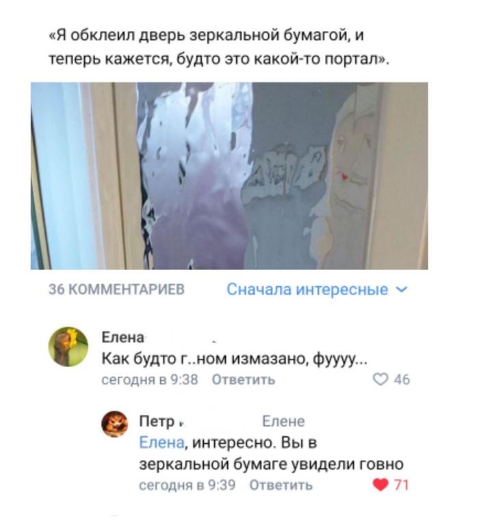 ЗерКальный портал | Пикабу