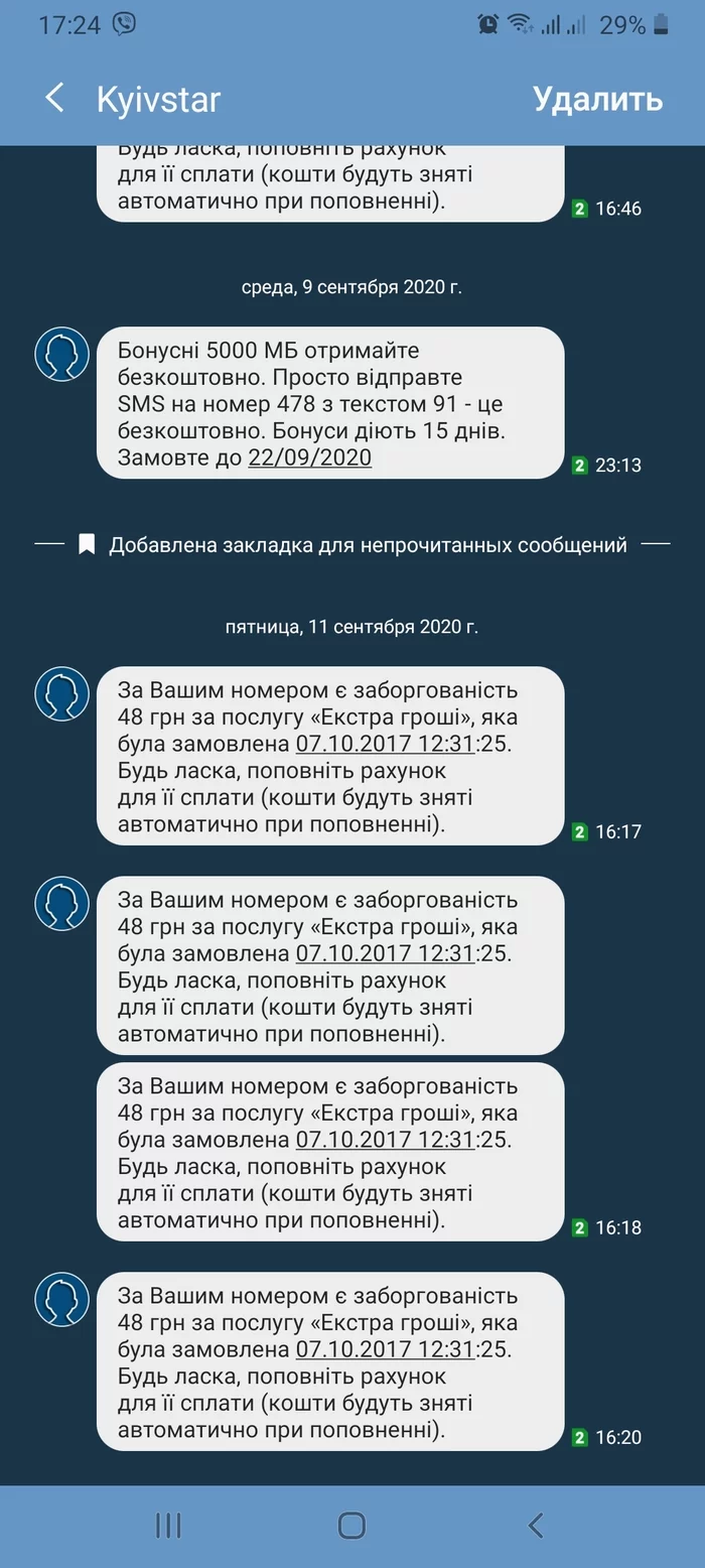 They will never forget me - Kyivstar, Ukraine, Longpost