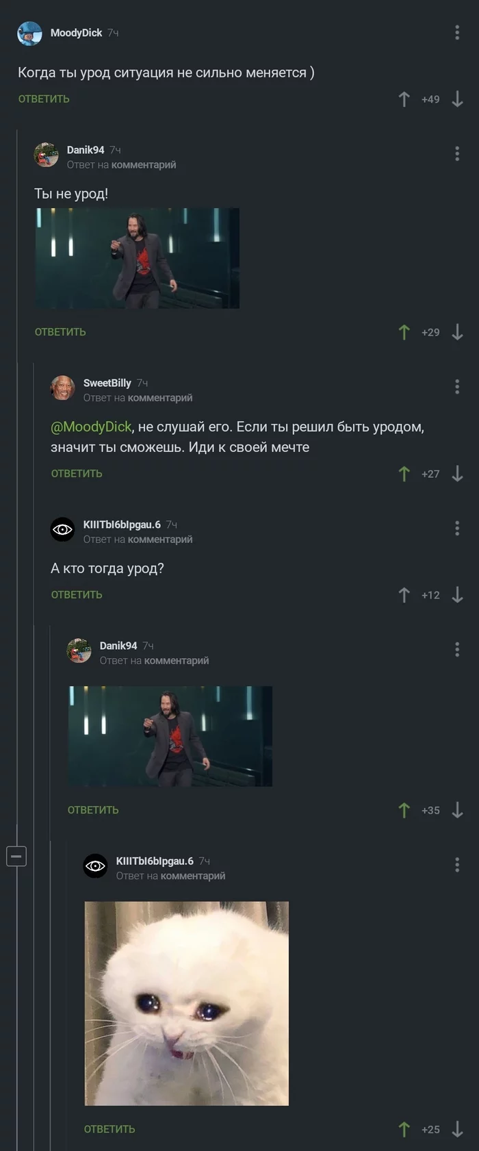 Не хочешь знать ответ, не задавай вопрос! - Комментарии, Юмор, Длиннопост, Скриншот, Комментарии на Пикабу