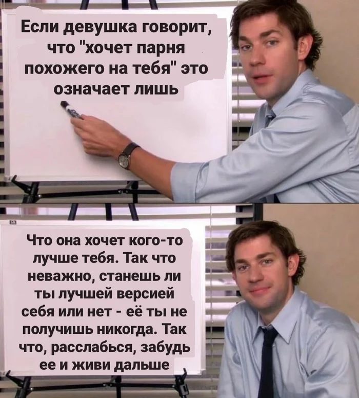 The main thing is don’t be a puppet in the wrong hands - Memes, Relationship, Friendzone, Picture with text, TV series office, John Krasinski