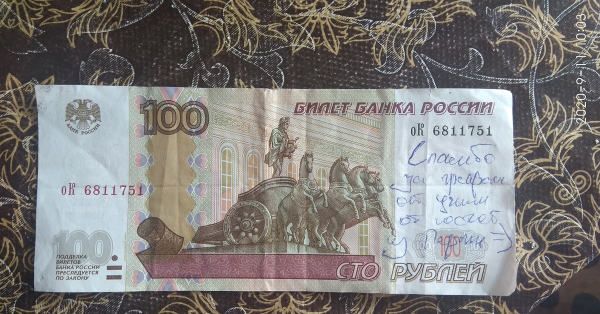 100 в рублях на сегодня. СТО рублей. 100 Рублей. 100 Рублей Москва. 100 Руб Москва.