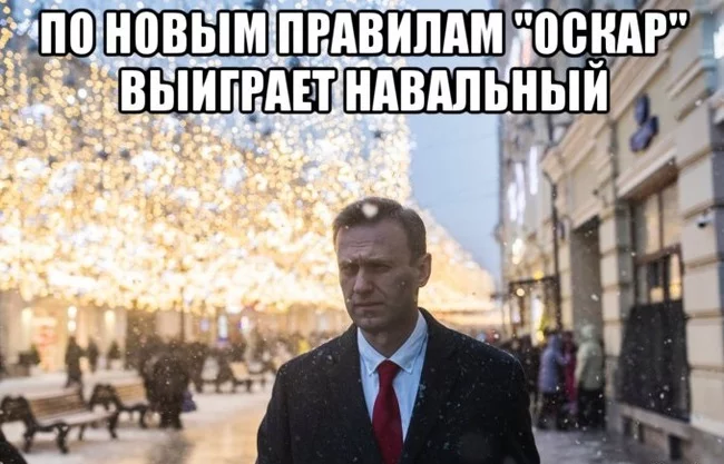 Following trends - Oscar, Alexey Navalny, Trend, Memes, Opposition, Tea, Humor, Politics