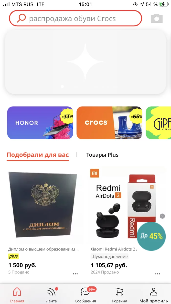 Diploma - Diploma, AliExpress, Purchase, Higher education