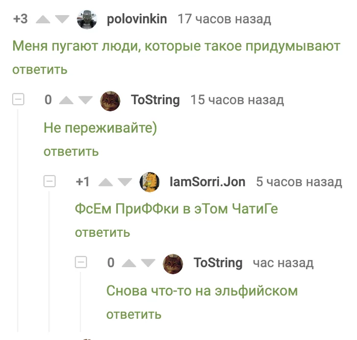 Когда просто ответить на комментарий слишком скучно - Комментарии, Комментарии на Пикабу, Скриншот, Ссылка