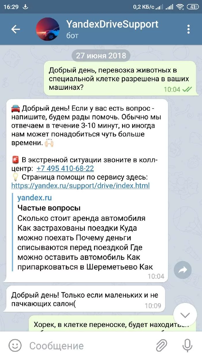 Ответ на пост «Не ожидал от МТС)» - Моё, Каршеринг, Яндекс, Яндекс Драйв, Поддержка, Ответ на пост, Длиннопост