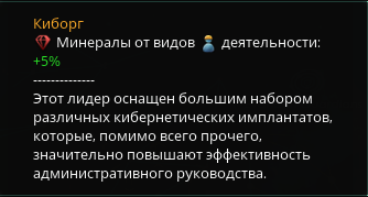 Stellaris. Синтетическое возвышение, гайд - Моё, Stellaris, Стратегия, Компьютерные игры, Paradox Interactive, Гайд, Длиннопост