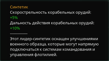 Stellaris. Синтетическое возвышение, гайд - Моё, Stellaris, Стратегия, Компьютерные игры, Paradox Interactive, Гайд, Длиннопост