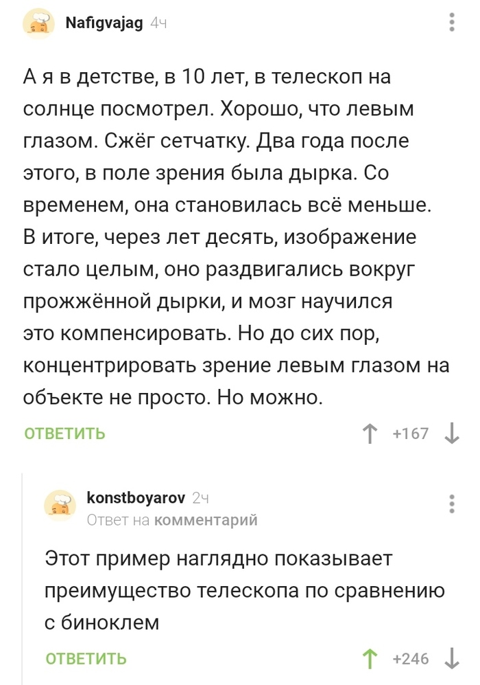 Телескоп vs бинокль